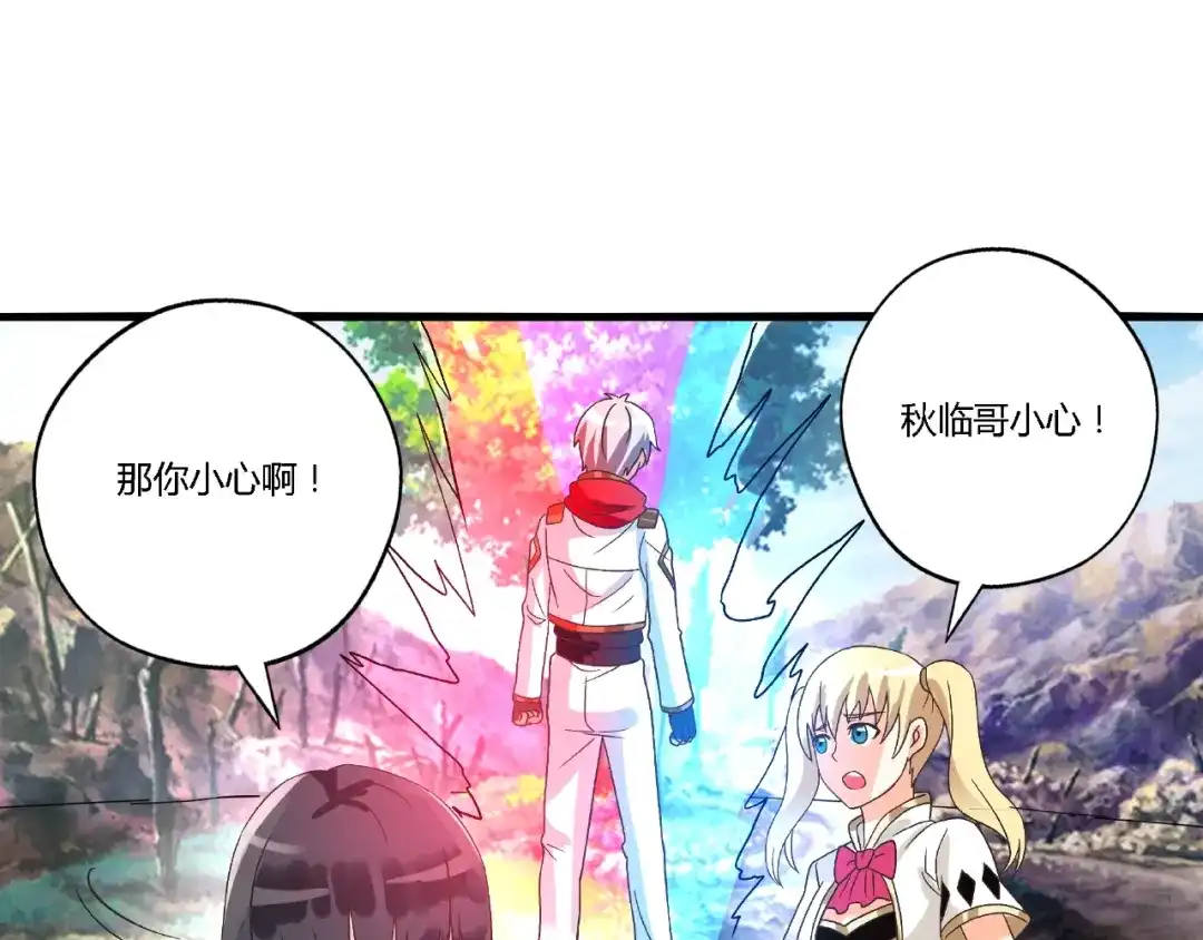 《吞噬领域》第74话 自投罗网 第86页