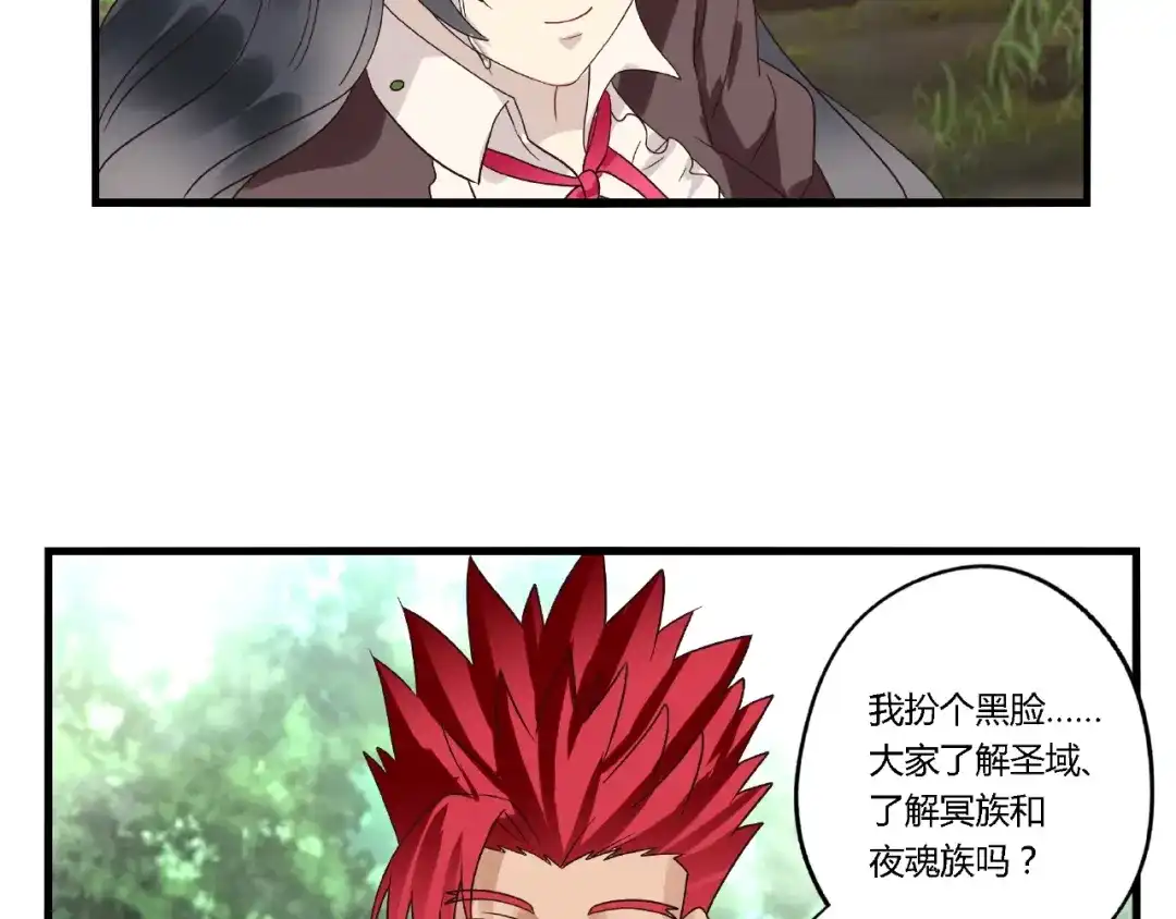 《吞噬领域》第74话 自投罗网 第15页