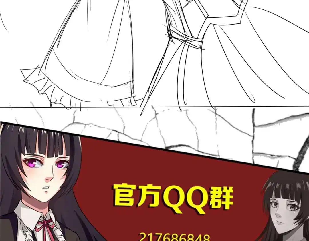 《吞噬领域》第74话 自投罗网 第118页