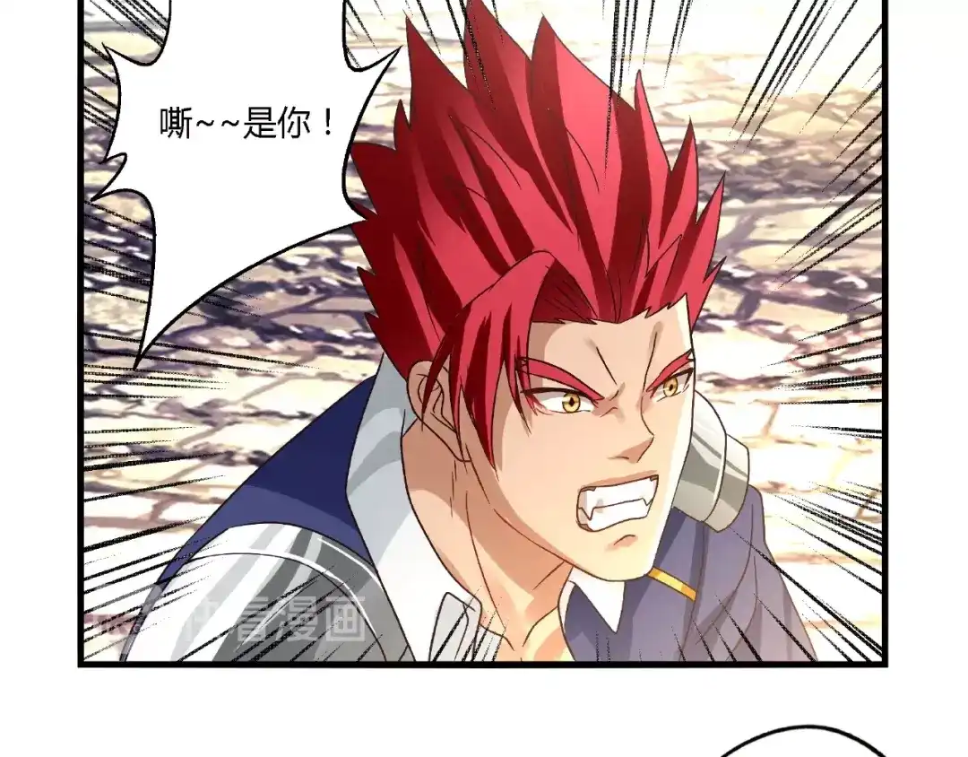 《吞噬领域》第74话 自投罗网 第49页