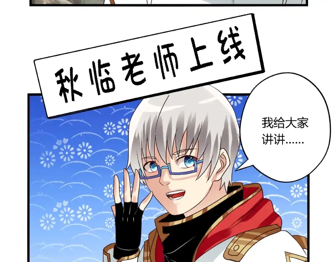 《吞噬领域》第74话 自投罗网 第19页