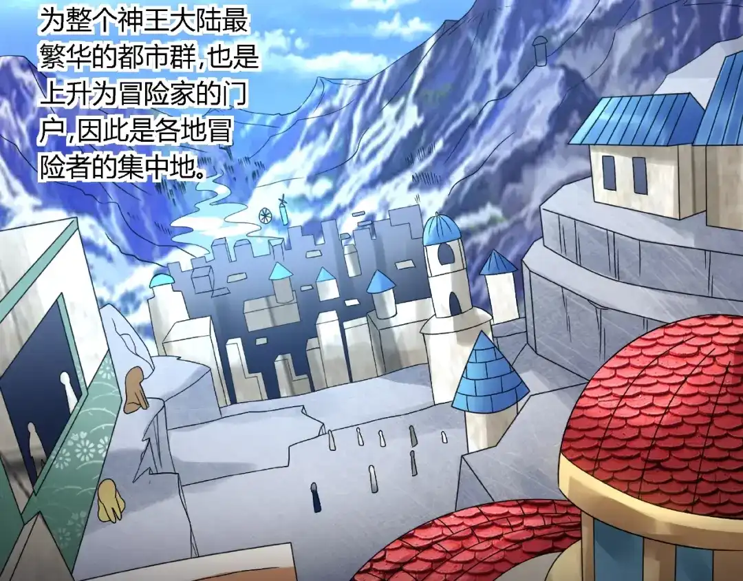 《吞噬领域》第74话 自投罗网 第24页