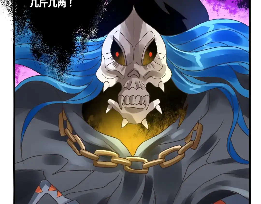 《吞噬领域》第74话 自投罗网 第92页