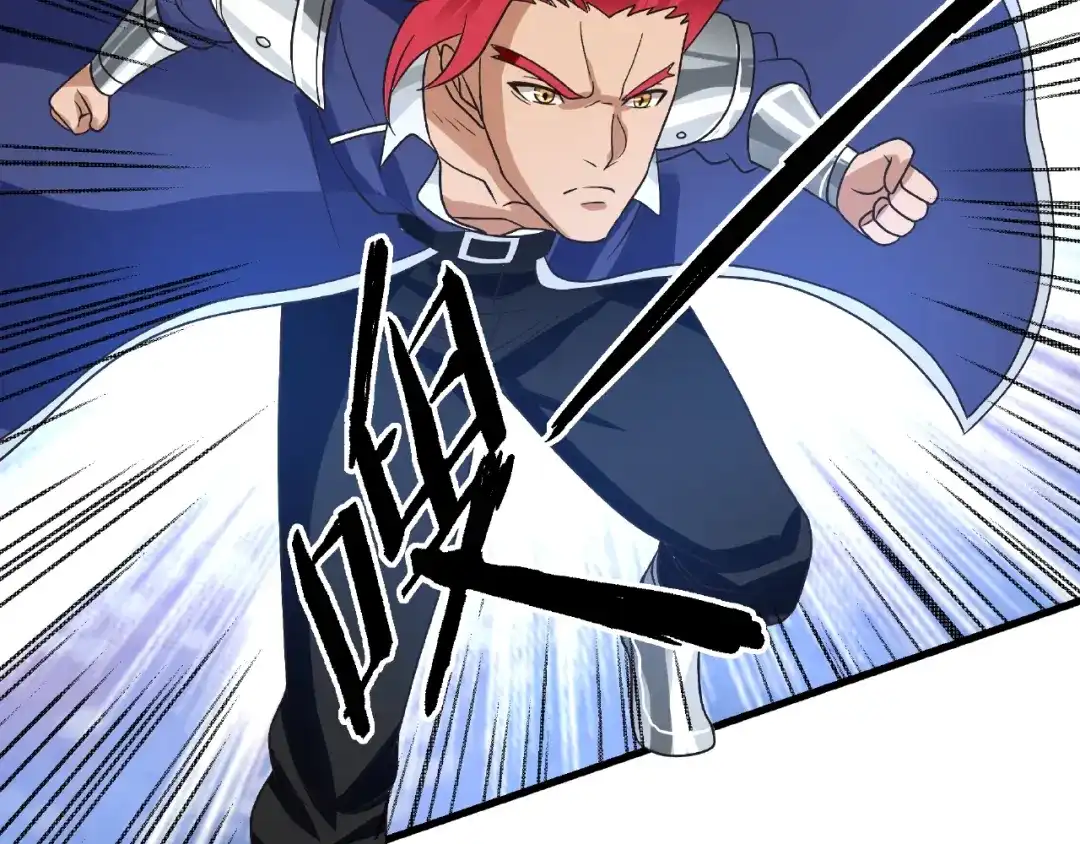 《吞噬领域》第74话 自投罗网 第65页