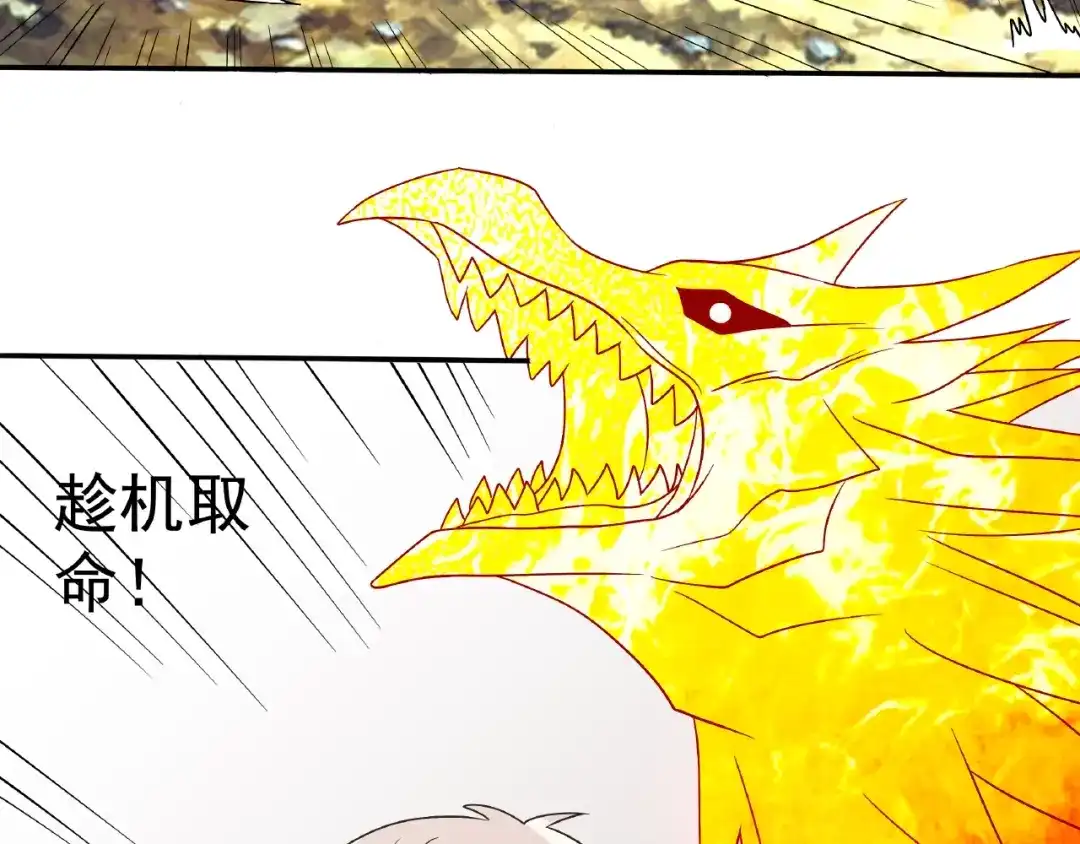 《吞噬领域》第75话 林中激战！ 第118页