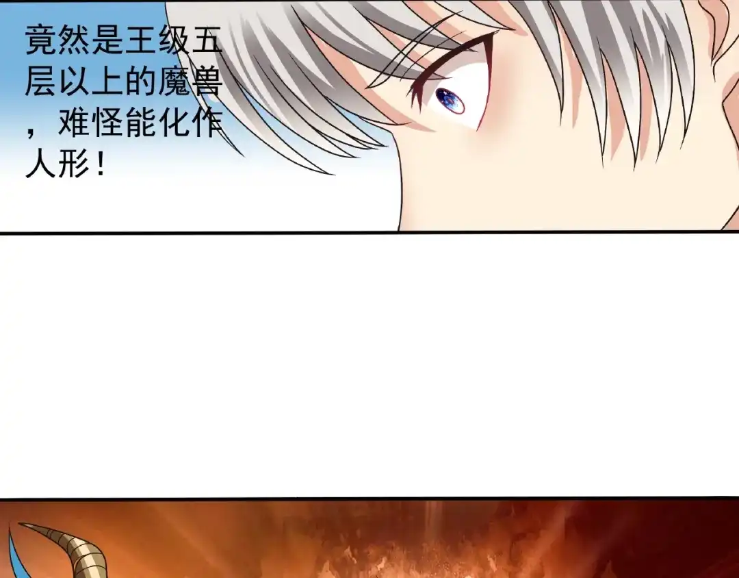 《吞噬领域》第75话 林中激战！ 第129页