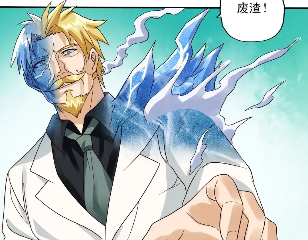 《吞噬领域》第75话 林中激战！ 第51页