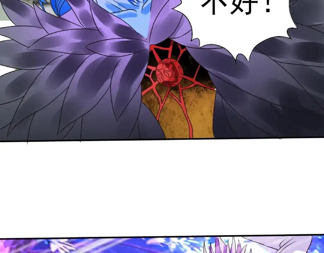 《吞噬领域》第75话 林中激战！ 第133页