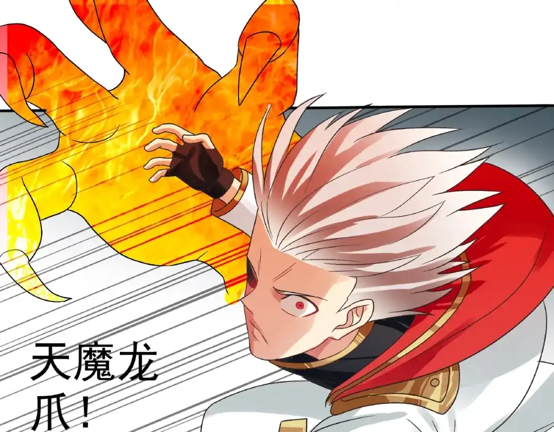 《吞噬领域》第75话 林中激战！ 第122页