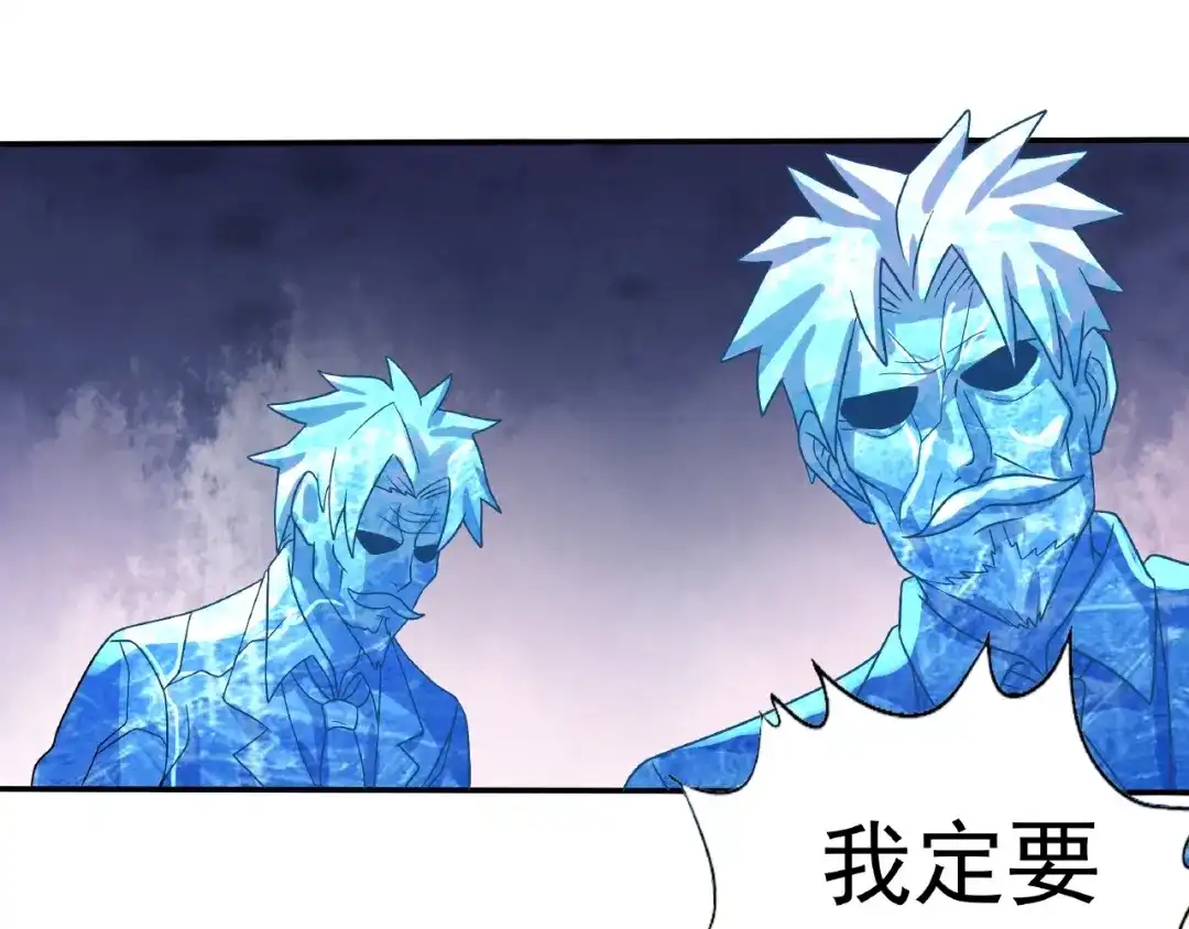 《吞噬领域》第75话 林中激战！ 第41页
