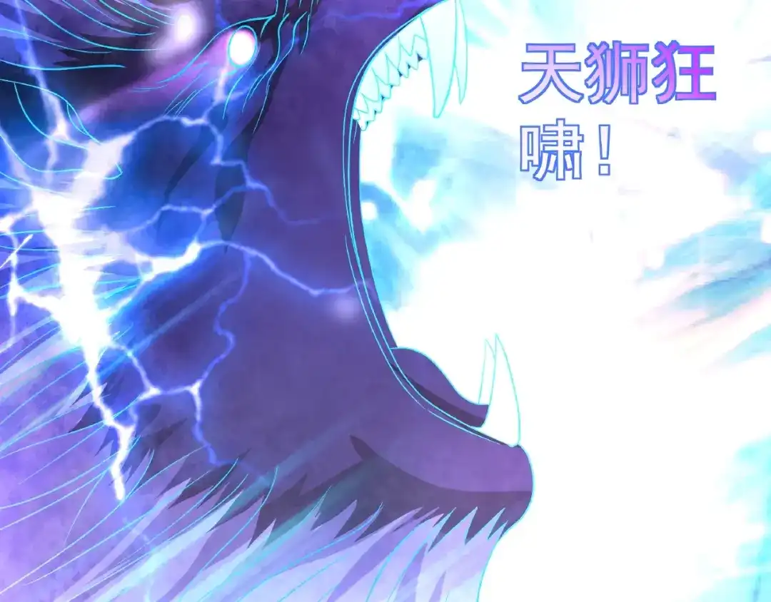 《吞噬领域》第75话 林中激战！ 第97页