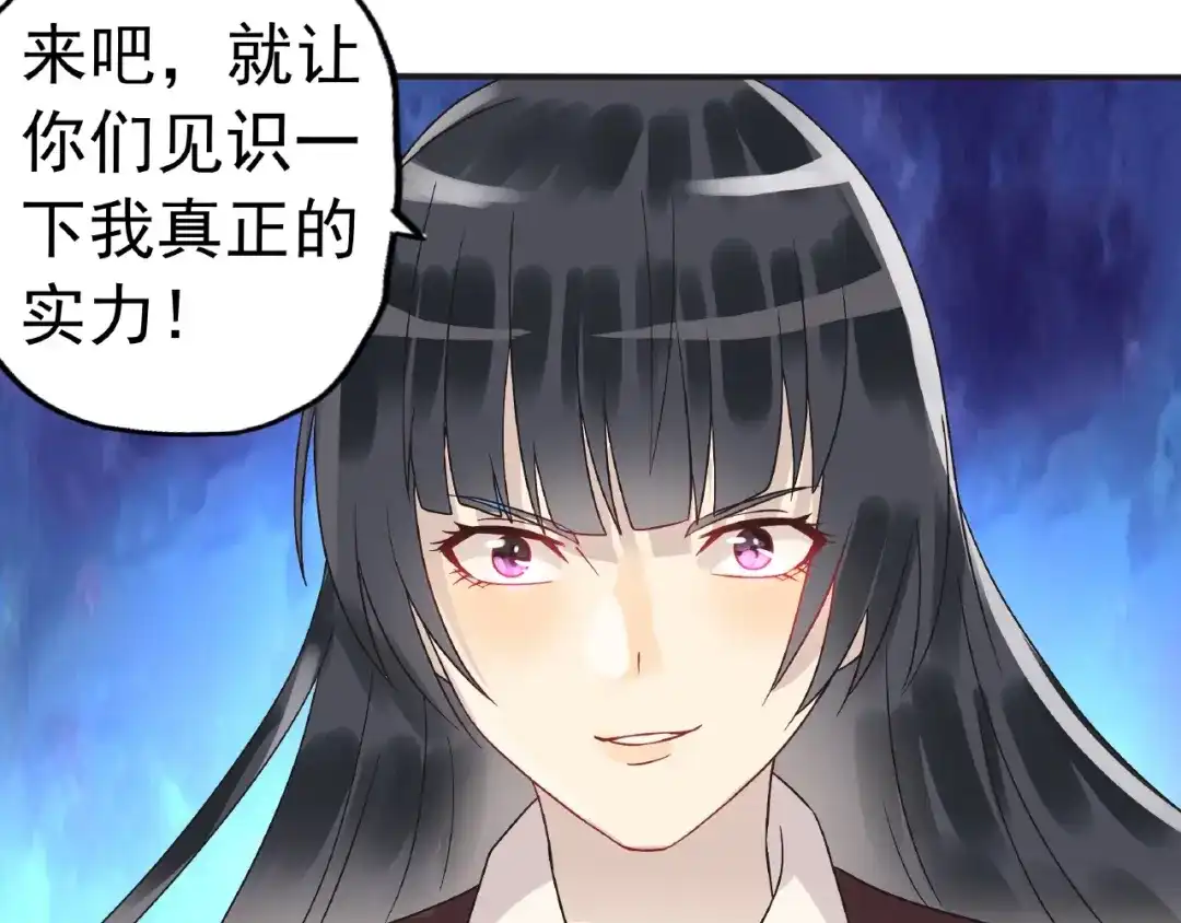 《吞噬领域》第75话 林中激战！ 第29页