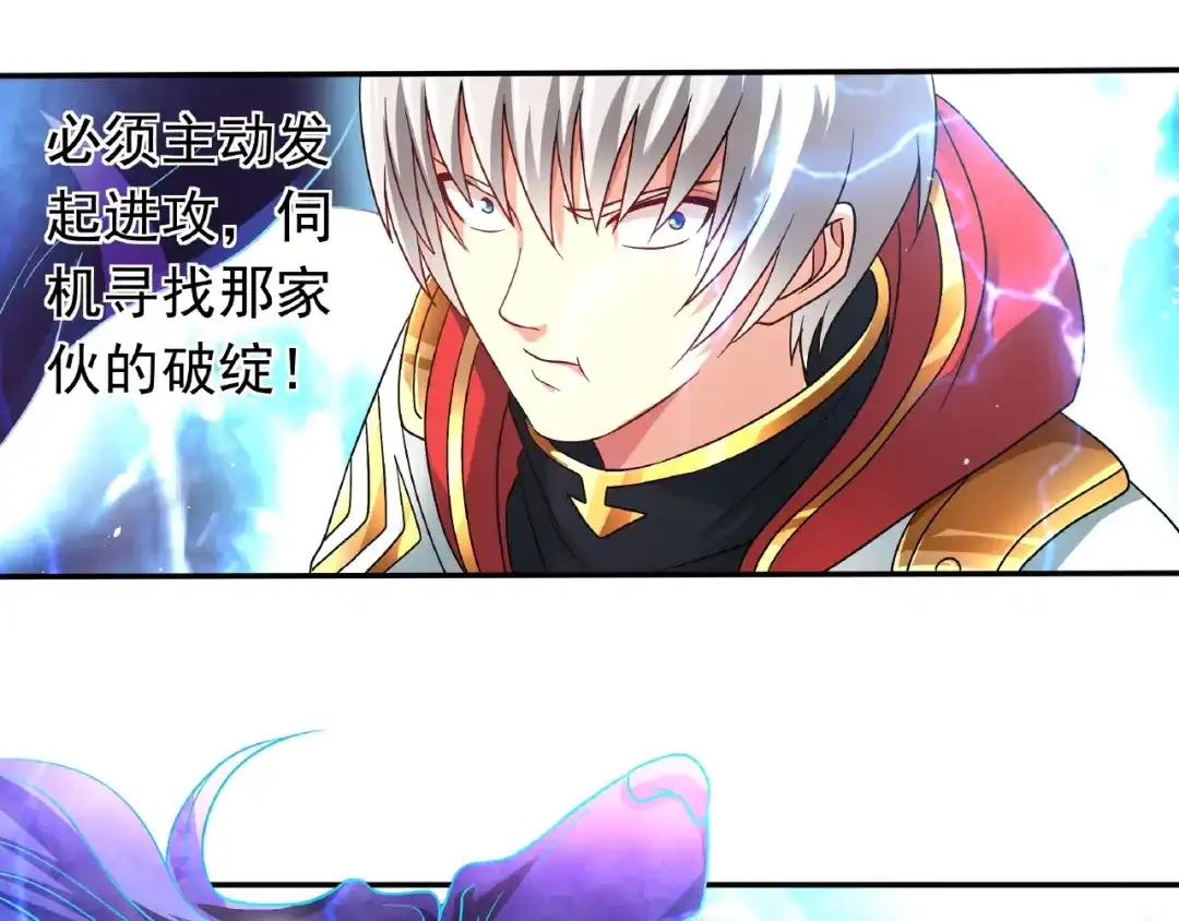 《吞噬领域》第75话 林中激战！ 第96页