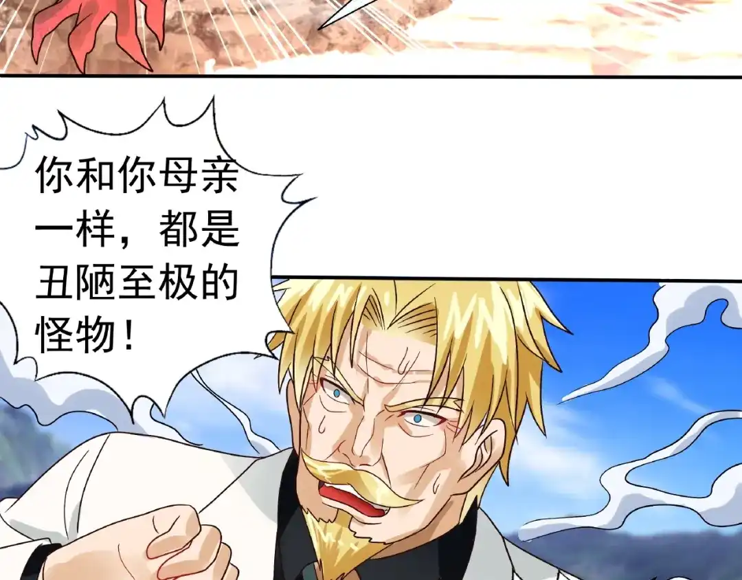 《吞噬领域》第75话 林中激战！ 第59页