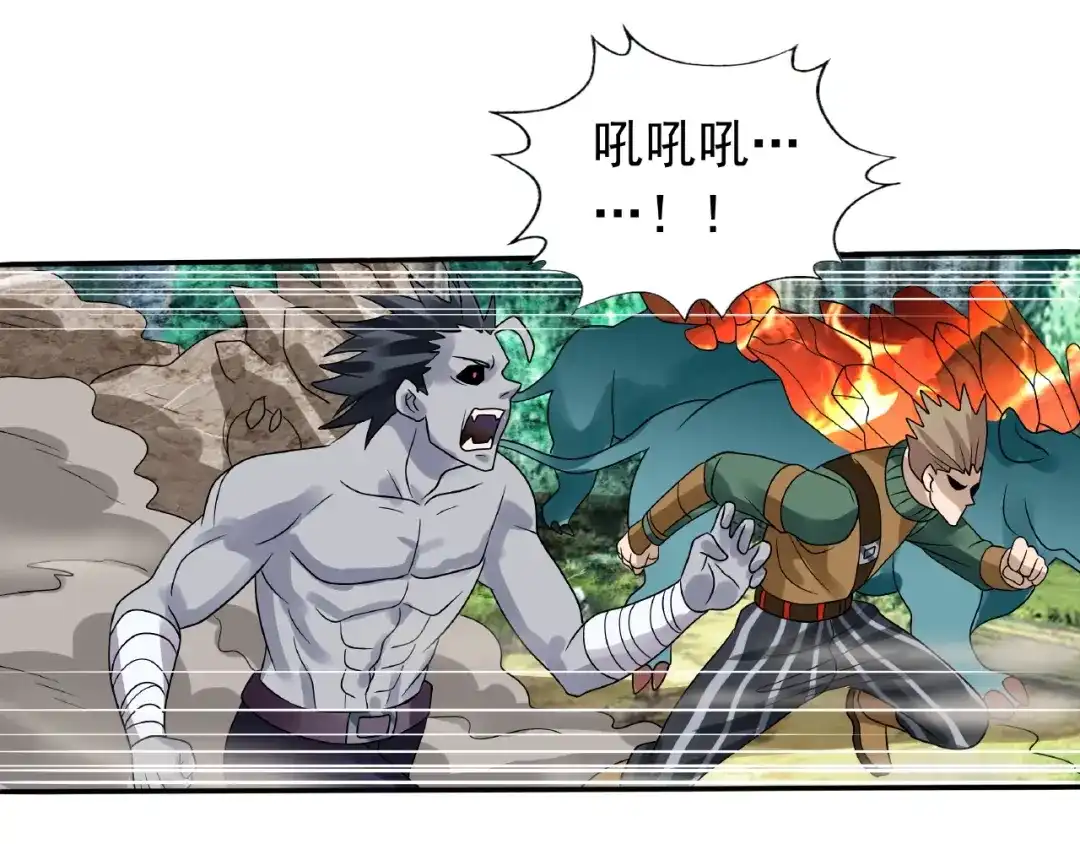 《吞噬领域》第75话 林中激战！ 第7页