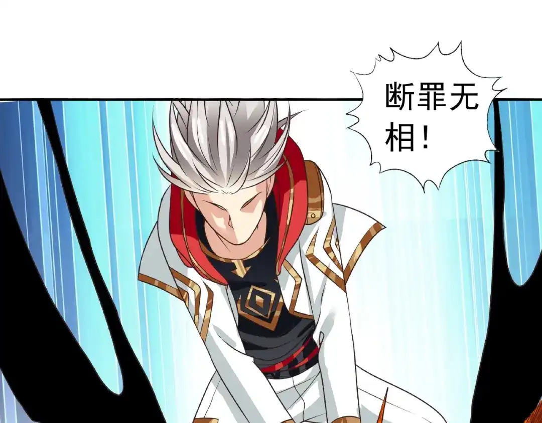《吞噬领域》第75话 林中激战！ 第152页