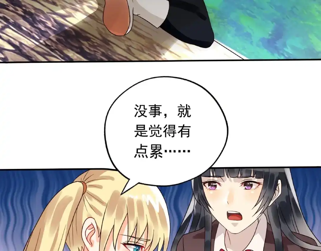 《吞噬领域》第76话 放马过来！ 第35页
