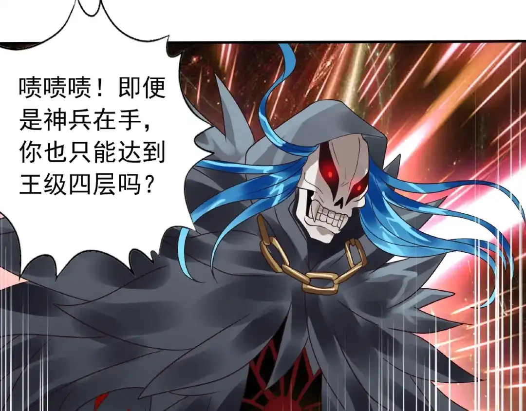 《吞噬领域》第76话 放马过来！ 第77页