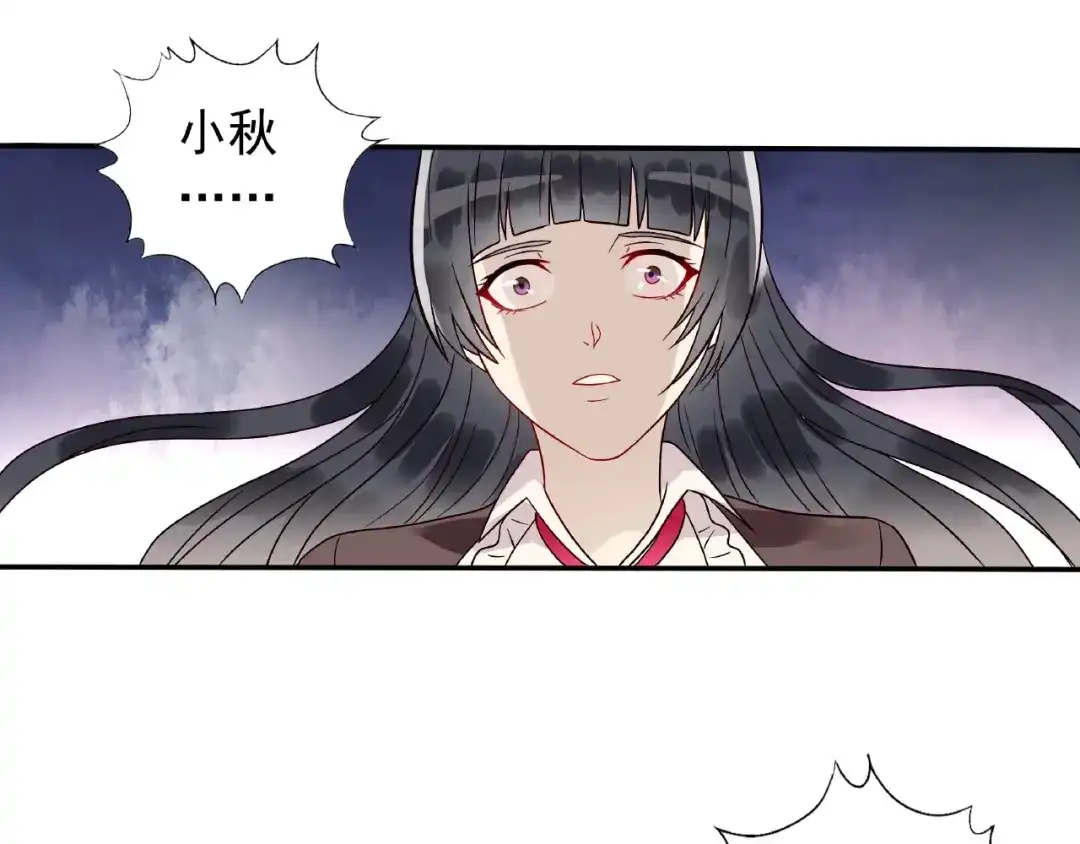 《吞噬领域》第76话 放马过来！ 第86页