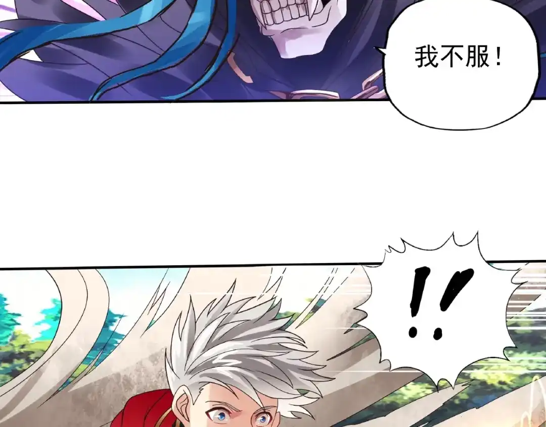 《吞噬领域》第76话 放马过来！ 第102页