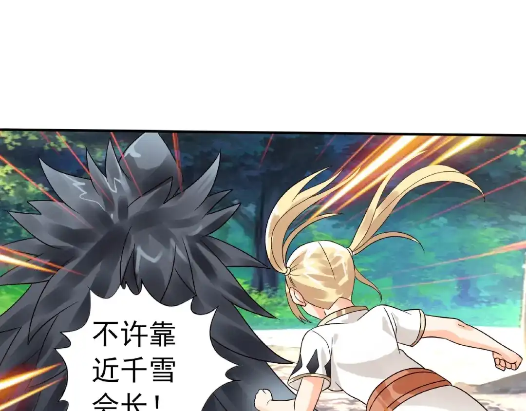 《吞噬领域》第76话 放马过来！ 第64页