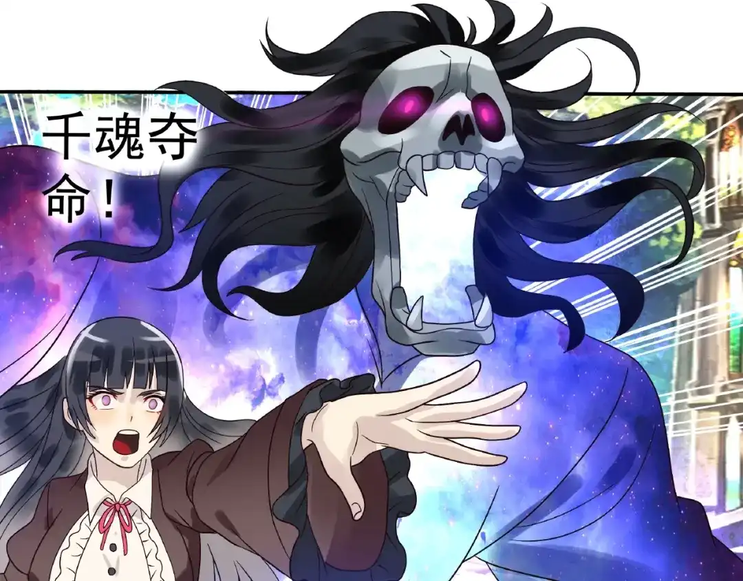 《吞噬领域》第76话 放马过来！ 第46页