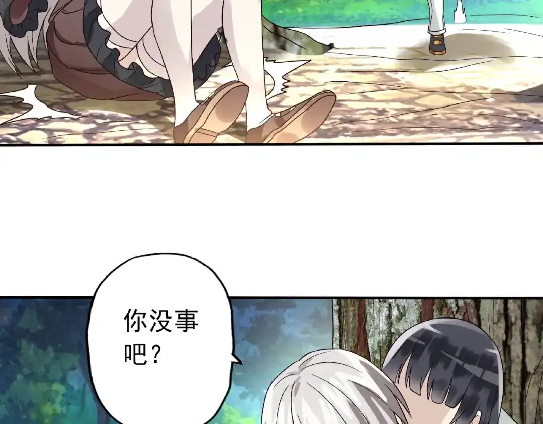 《吞噬领域》第76话 放马过来！ 第89页