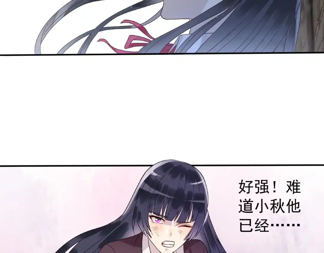 《吞噬领域》第76话 放马过来！ 第59页