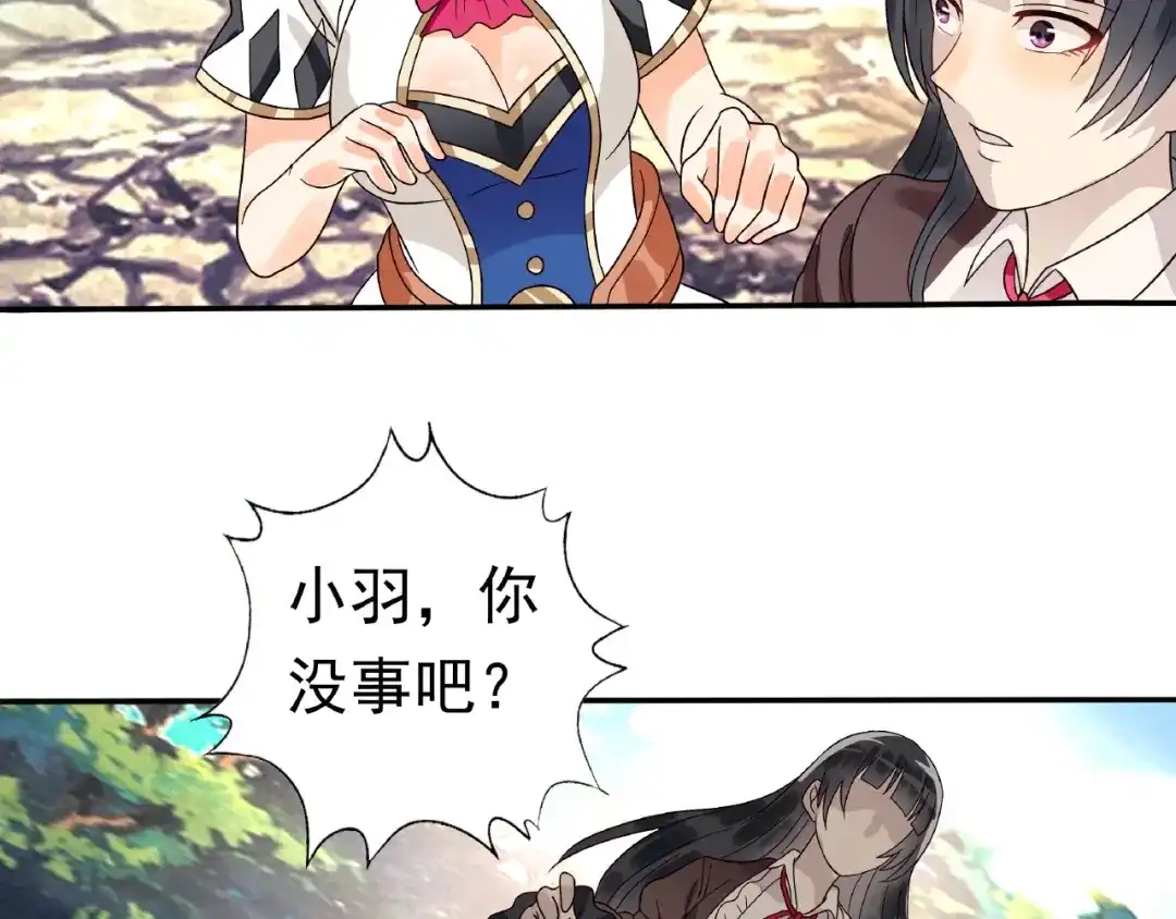 《吞噬领域》第76话 放马过来！ 第33页