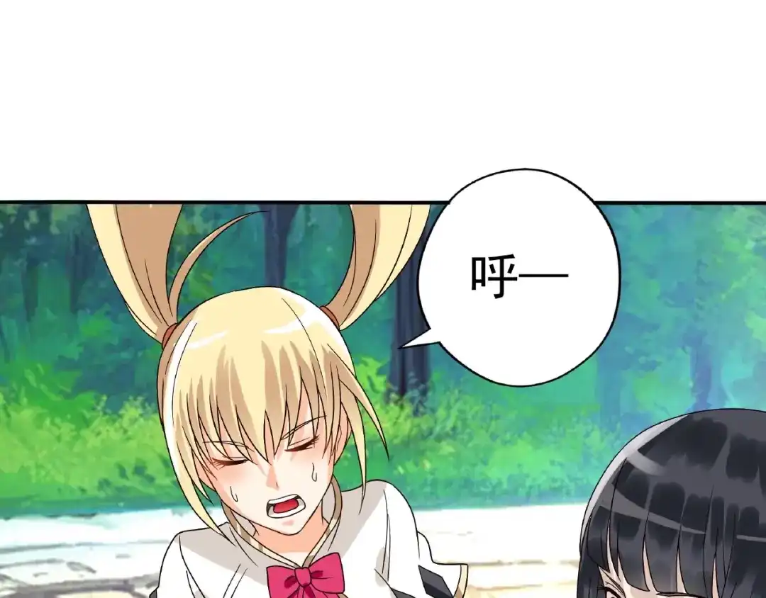 《吞噬领域》第76话 放马过来！ 第32页