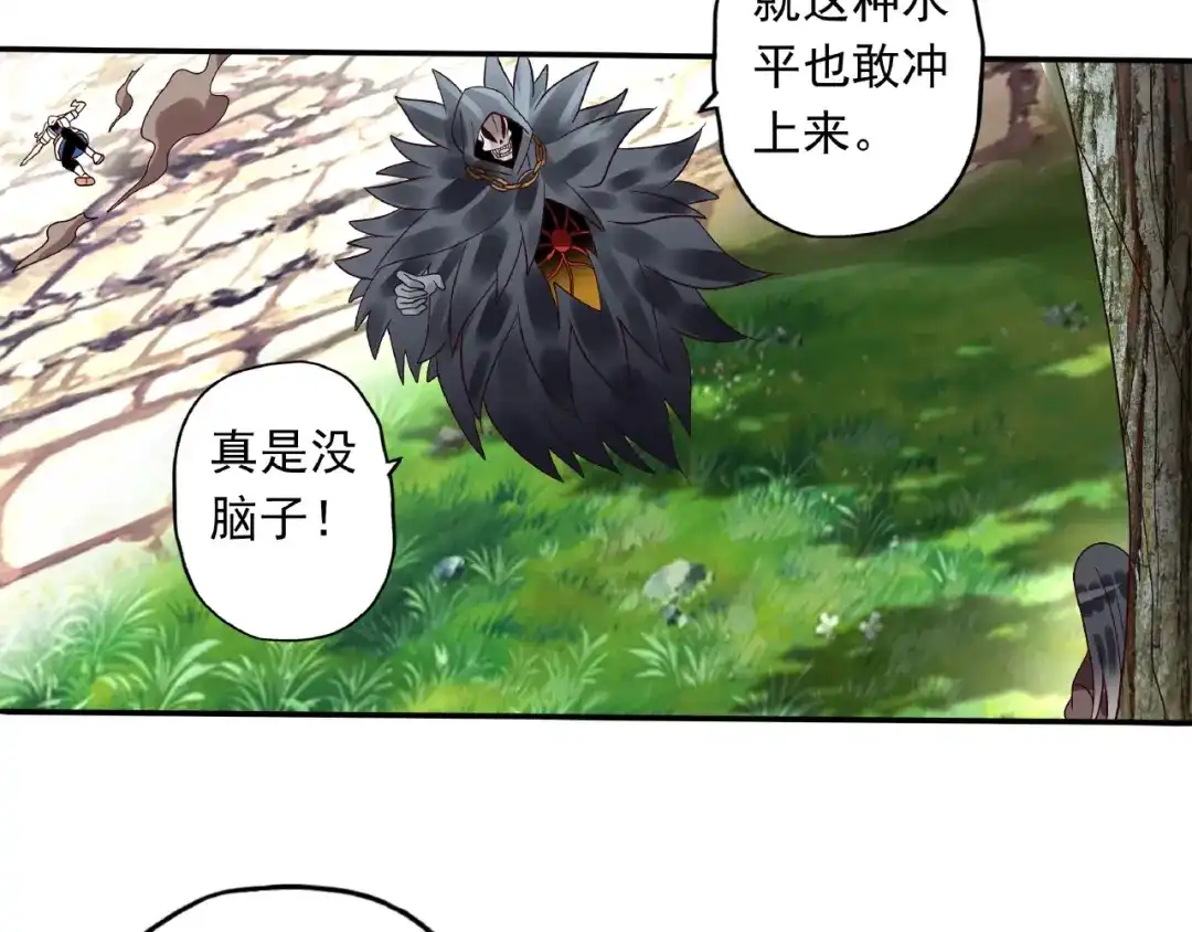 《吞噬领域》第76话 放马过来！ 第72页