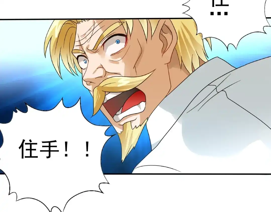 《吞噬领域》第76话 放马过来！ 第110页