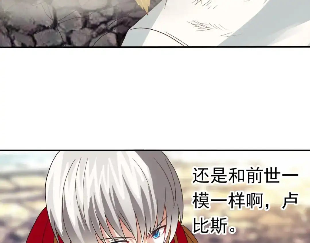 《吞噬领域》第76话 放马过来！ 第120页