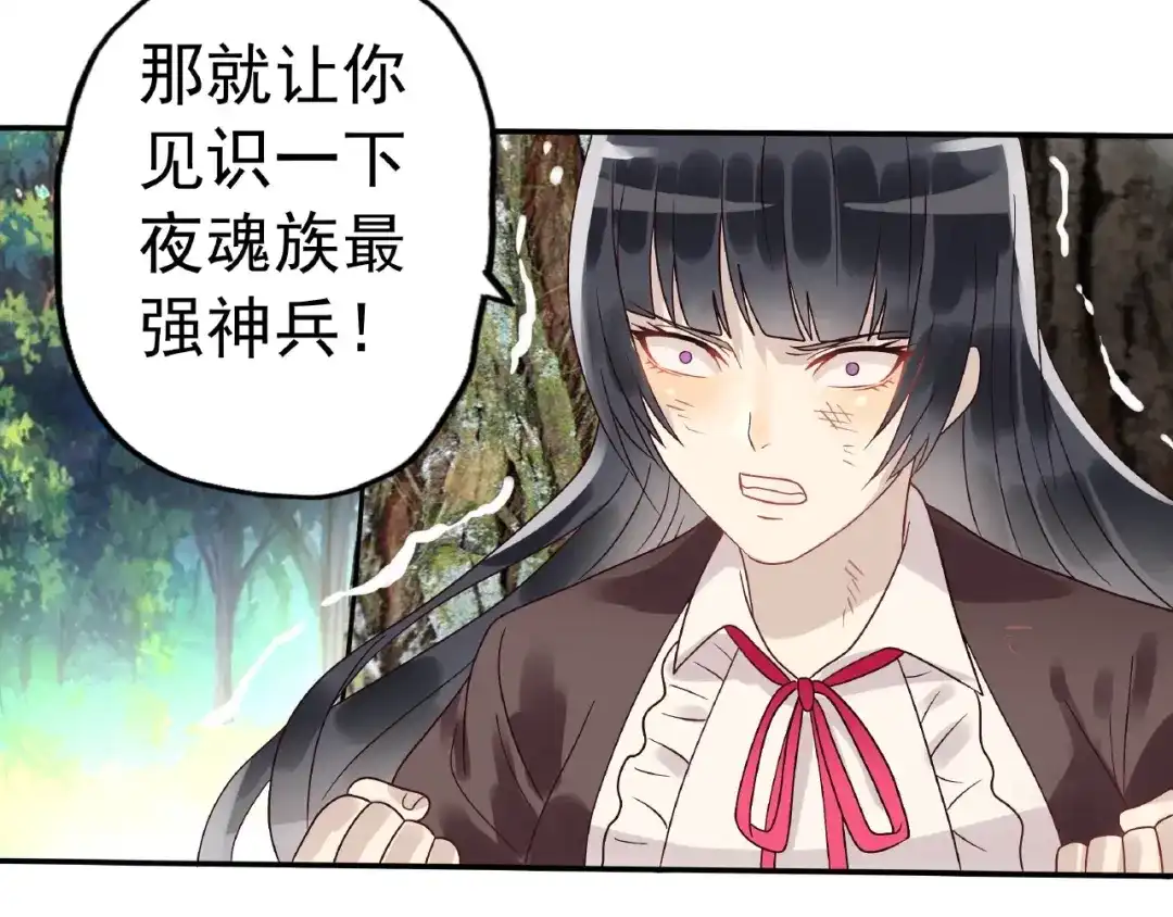 《吞噬领域》第76话 放马过来！ 第73页