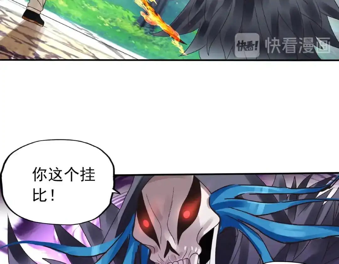 《吞噬领域》第76话 放马过来！ 第101页