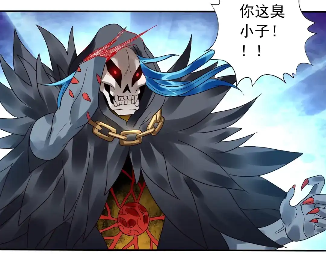 《吞噬领域》第76话 放马过来！ 第87页