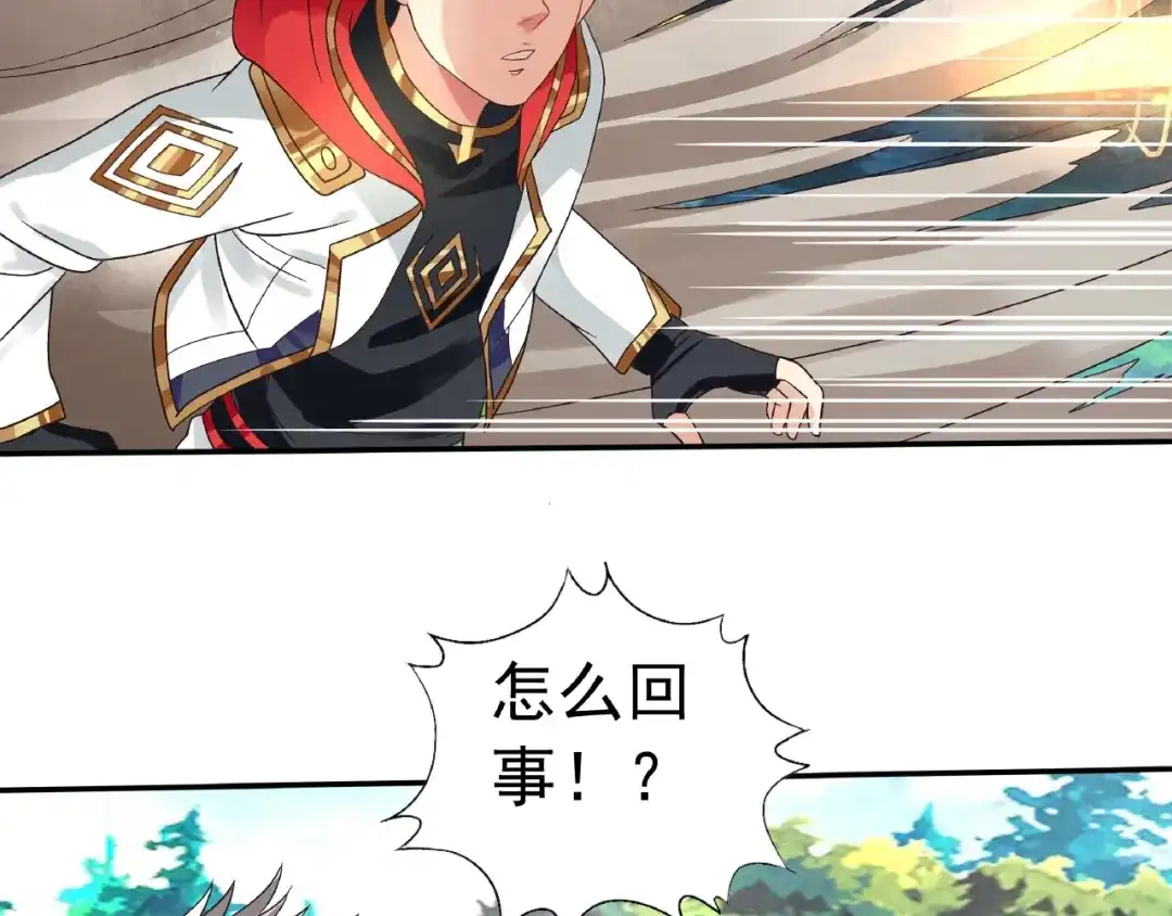 《吞噬领域》第76话 放马过来！ 第103页