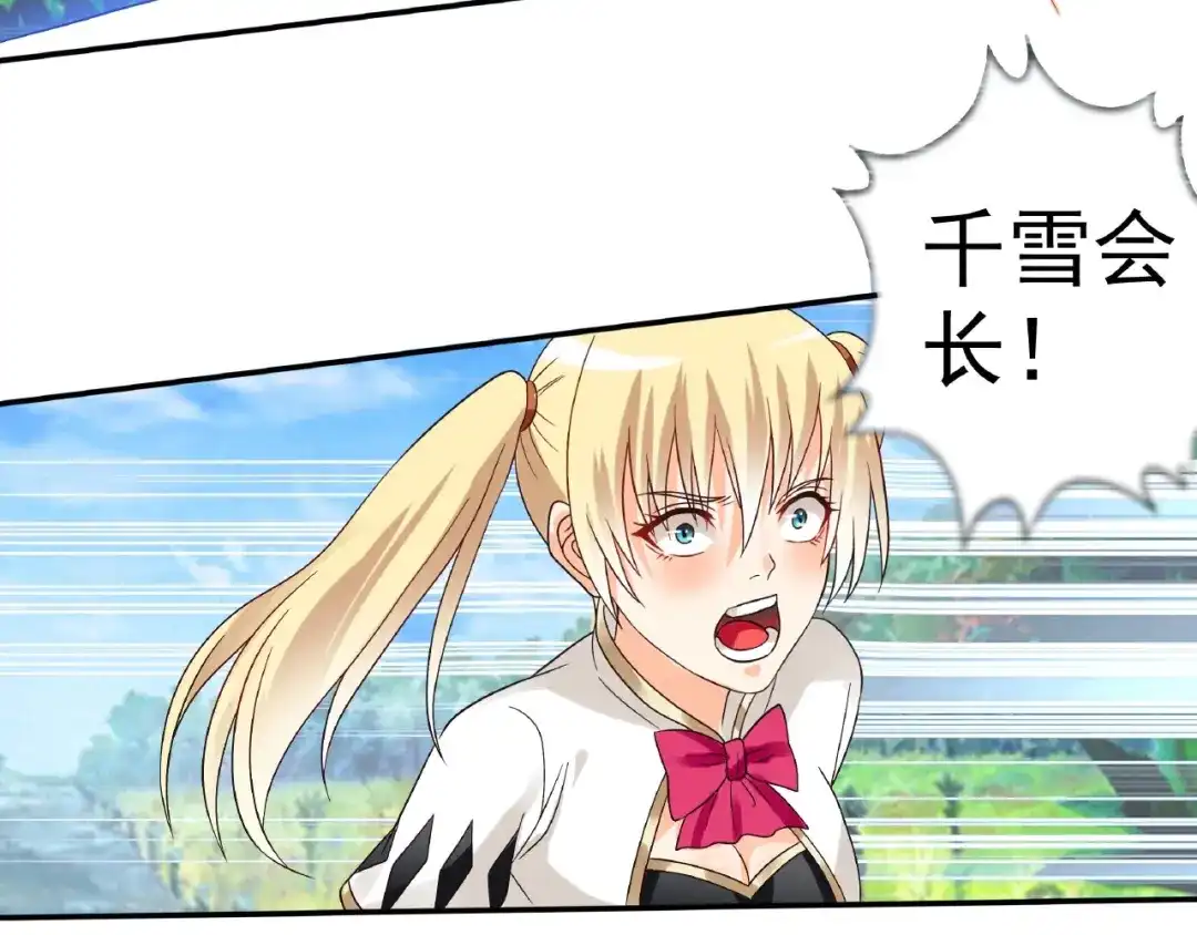 《吞噬领域》第76话 放马过来！ 第55页