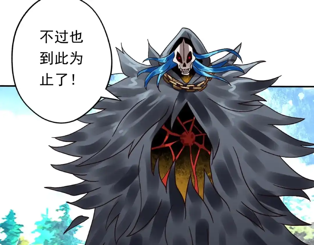 《吞噬领域》第76话 放马过来！ 第40页