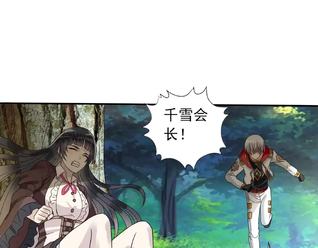 《吞噬领域》第76话 放马过来！ 第88页