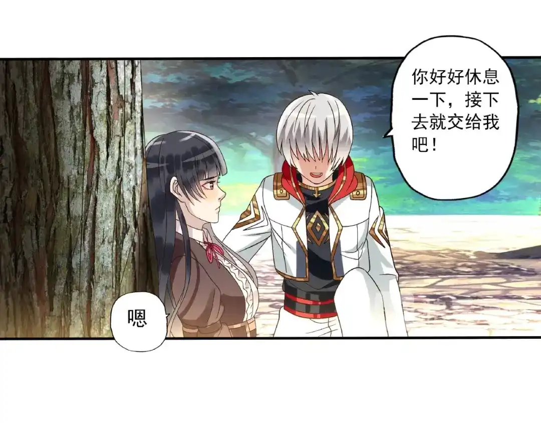 《吞噬领域》第76话 放马过来！ 第92页