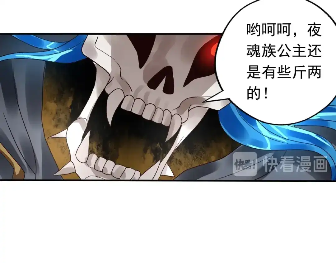 《吞噬领域》第76话 放马过来！ 第38页