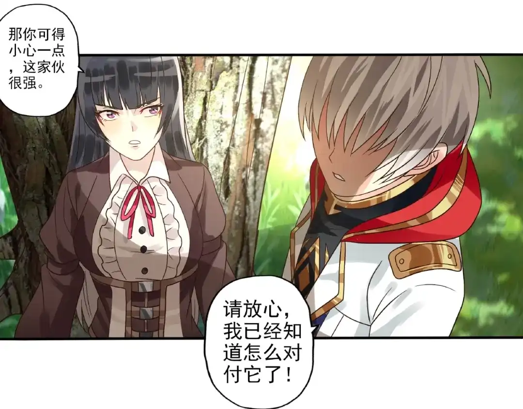 《吞噬领域》第76话 放马过来！ 第93页