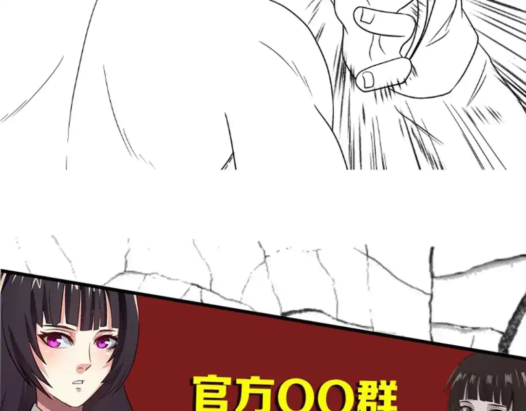 《吞噬领域》第76话 放马过来！ 第125页