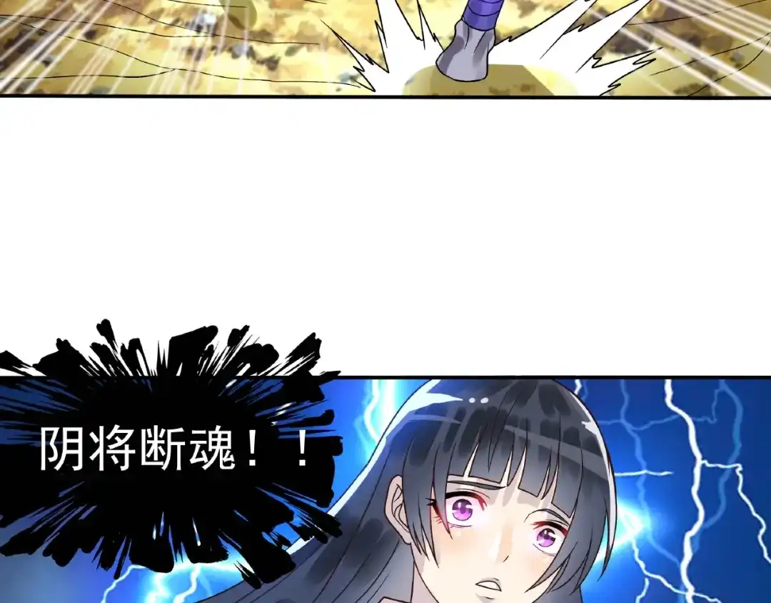 《吞噬领域》第76话 放马过来！ 第23页
