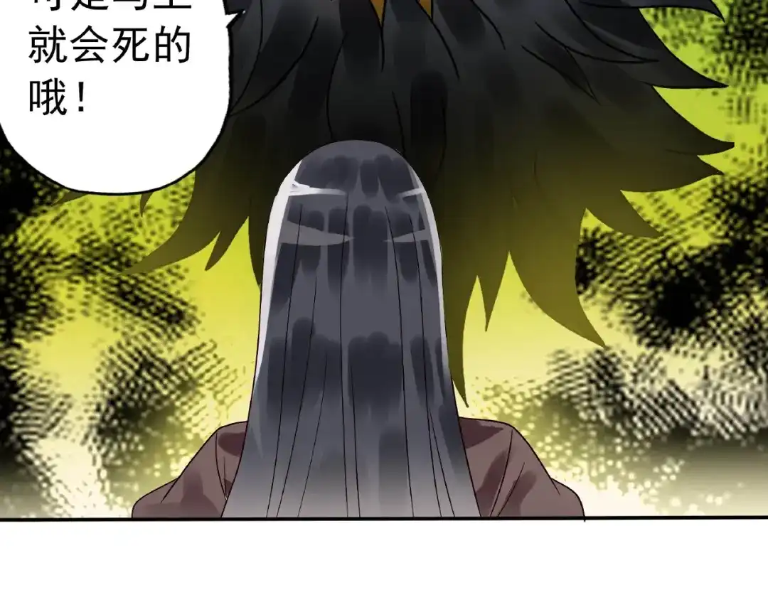 《吞噬领域》第76话 放马过来！ 第62页
