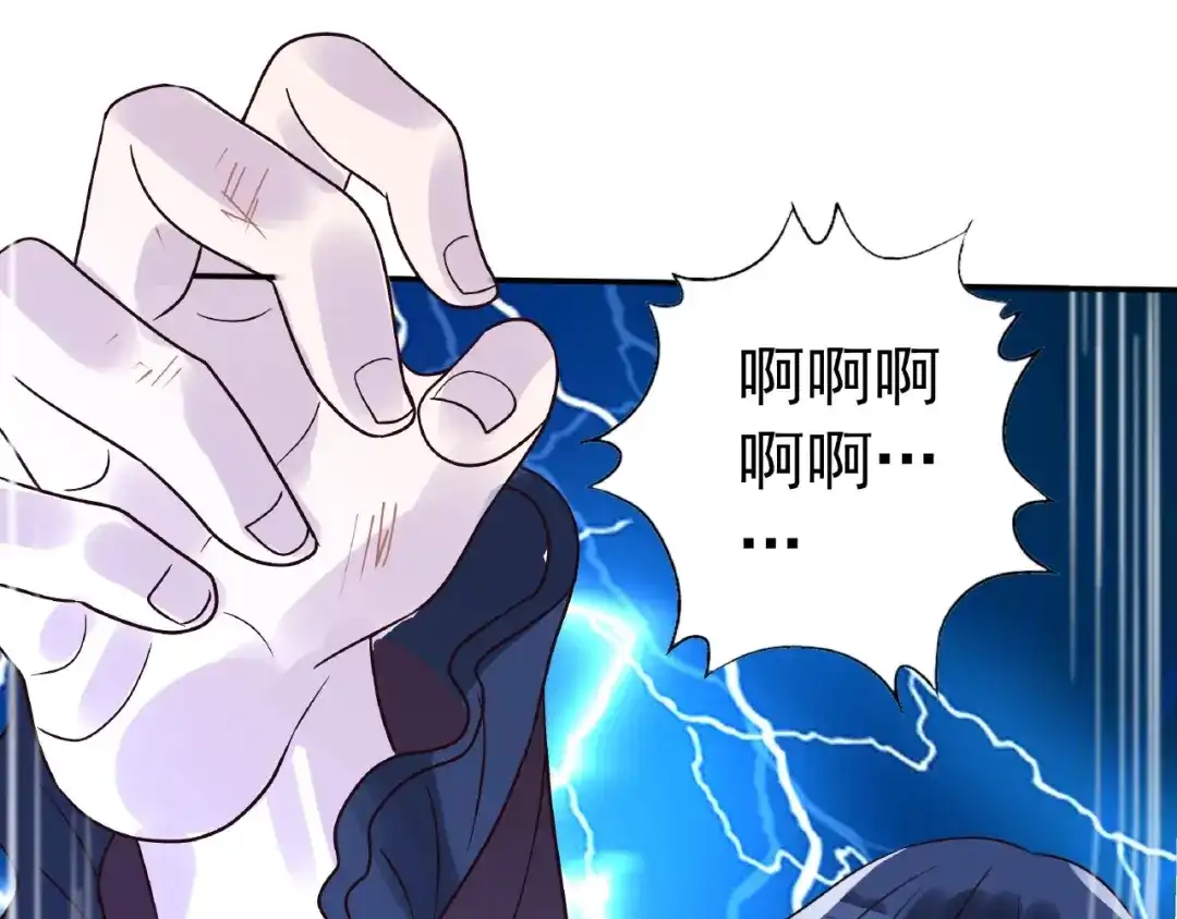 《吞噬领域》第76话 放马过来！ 第74页