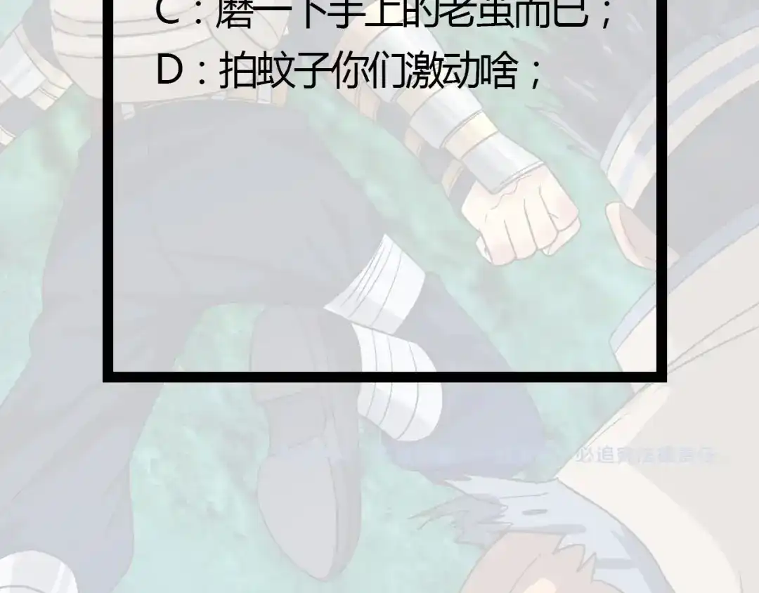 《吞噬领域》第76话 放马过来！ 第128页