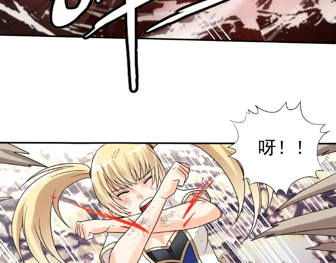 《吞噬领域》第76话 放马过来！ 第67页