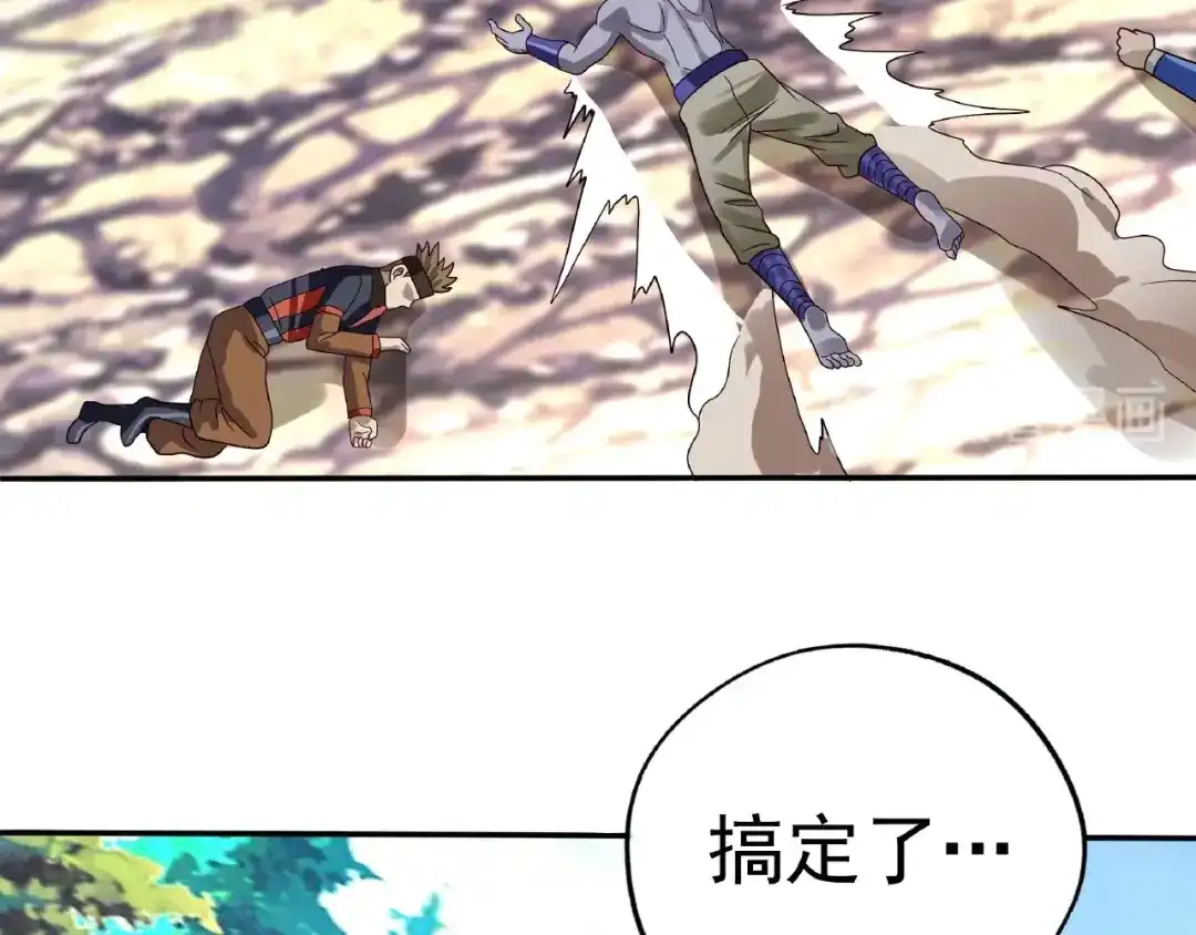 《吞噬领域》第76话 放马过来！ 第30页